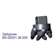 Забурник Б-02201.36.200